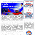 Бюллетень пожарной безопасности "Пожару.net" от 10.10.2022 г. № 10 (108)